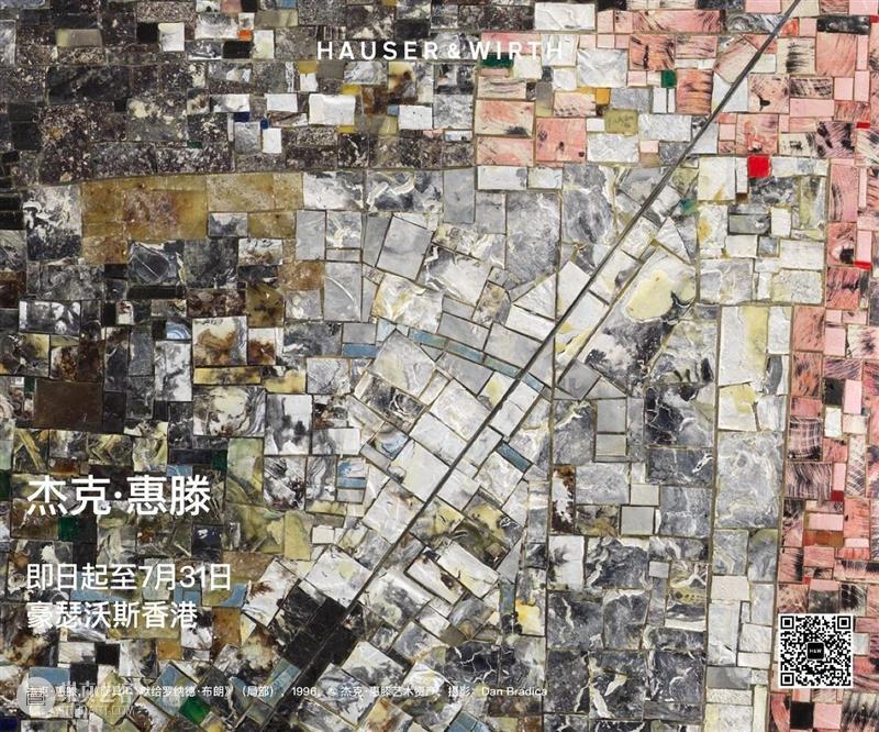 豪瑟沃斯梅诺卡正式开幕，呈献首展「马克·布拉德福特：聚合与运动」 豪瑟 马克·布拉德福特 沃斯梅诺卡 首展 沃斯 西班牙 马洪港 国王岛 梅诺 艺术 崇真艺客