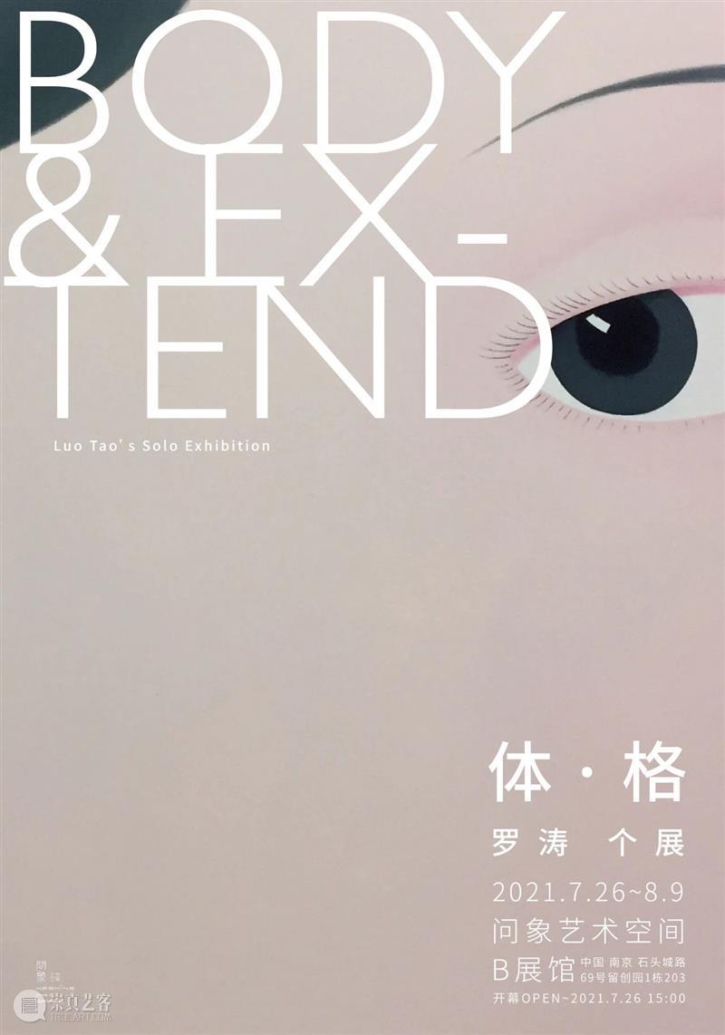 问象展讯|体 · 格:罗涛个展 罗涛 个展 展讯 |体 展期 2615:00 地点 Location 艺术 空间 崇真艺客