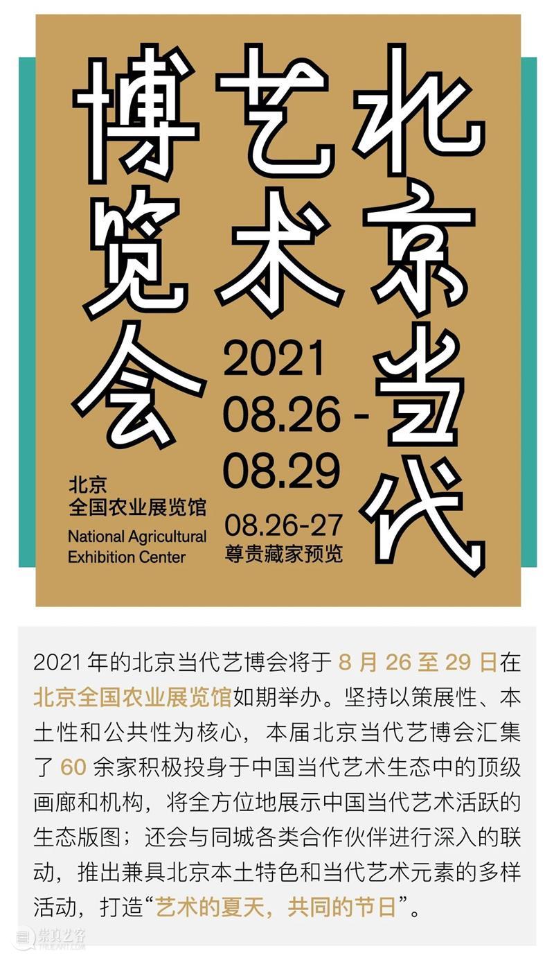 过去的未来主义艺术家：刘展 刘展 过去 未来 主义 艺术家 阳台 装置 现场图 短波 电台 崇真艺客
