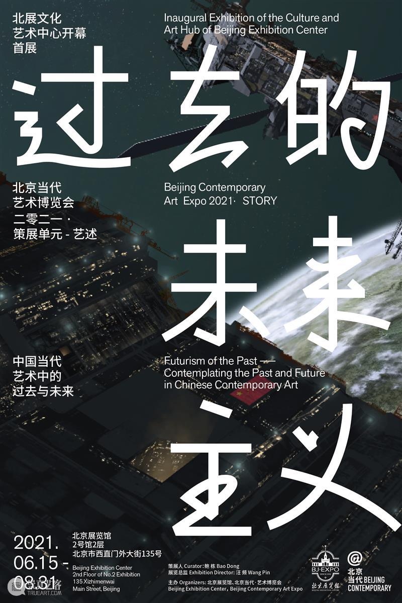 过去的未来主义艺术家：刘展 刘展 过去 未来 主义 艺术家 阳台 装置 现场图 短波 电台 崇真艺客