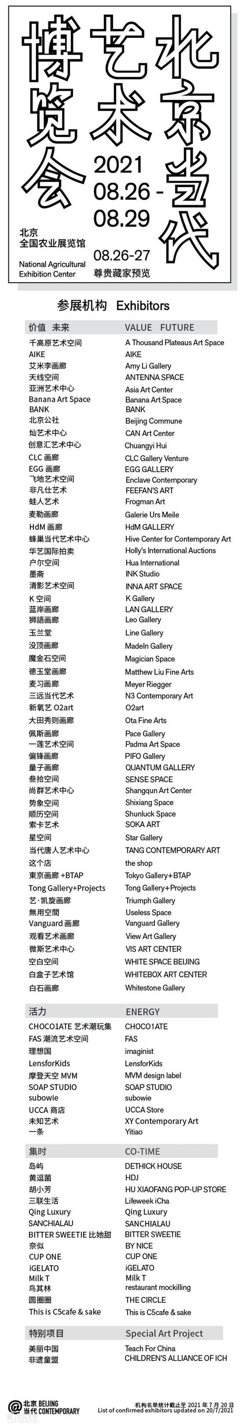 过去的未来主义艺术家：刘展 刘展 过去 未来 主义 艺术家 阳台 装置 现场图 短波 电台 崇真艺客