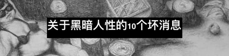 躯体性自恋者有何种特征？ 自恋者 特征 躯体性 Body+Soul利维坦 意义 本能 东西 身边 必修课 那喀索斯 崇真艺客