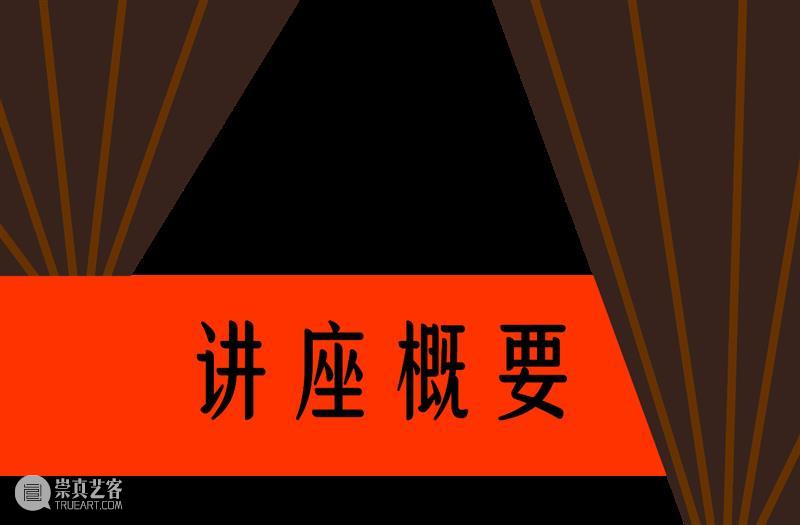 线上讲座｜寻找“诗意”的“风景”：骆伯年与同代影人的图文实践 骆伯年 影人 讲座 诗意 风景 图文 线上 专业 现代 系列 崇真艺客