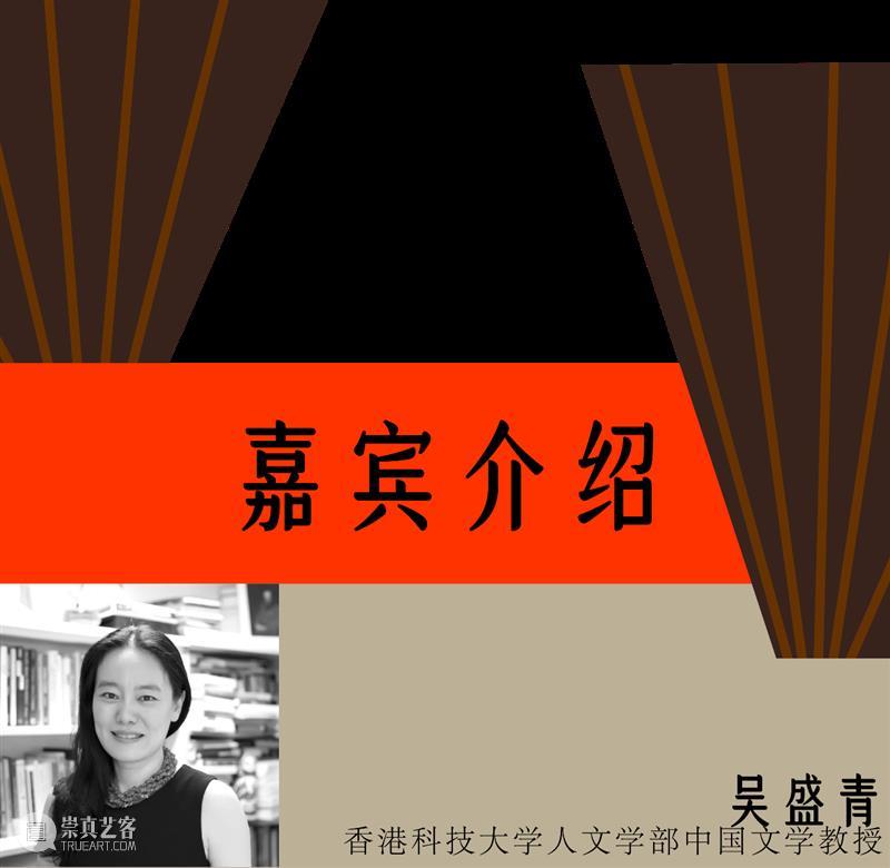 线上讲座|寻找“诗意”的“风景”:骆伯年与同代影人的图文实践 骆伯年 影人 讲座 诗意 风景 图文 线上 专业 现代 系列 崇真艺客