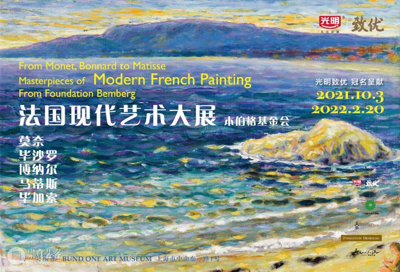 法国展揭秘：图卢兹·劳特累克、保罗·希涅克背后的故事 故事 图卢兹·劳特累克 保罗 希涅克 法国 背后 观众们 皮埃尔·博纳尔 亨利 马蒂斯 崇真艺客