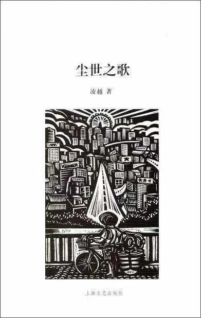 【诗歌来到美术馆No.75】凌越∣诗人最本质的道德就是写出好东西  上海民生美术馆 诗歌 美术馆 凌越 诗人 本质 道德 好东西 交流会 凌越策划 王寅 崇真艺客