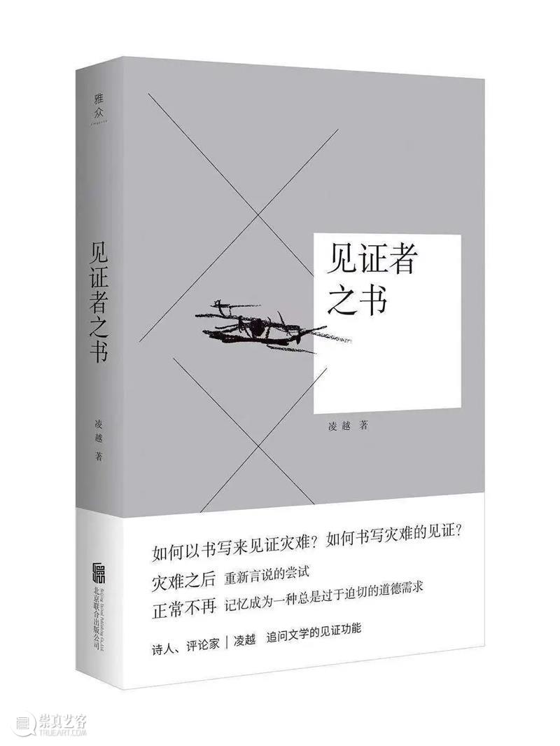 【诗歌来到美术馆No.75】凌越∣诗人最本质的道德就是写出好东西 上海民生美术馆 诗歌 美术馆 凌越 诗人 本质 道德 好东西 交流会 凌越策划 王寅 崇真艺客
