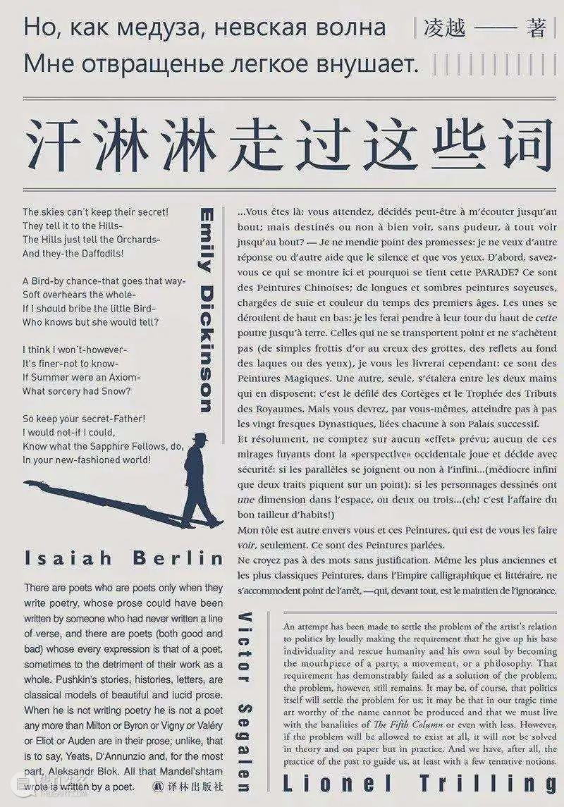 【诗歌来到美术馆No.75】凌越∣诗人最本质的道德就是写出好东西 上海民生美术馆 诗歌 美术馆 凌越 诗人 本质 道德 好东西 交流会 凌越策划 王寅 崇真艺客