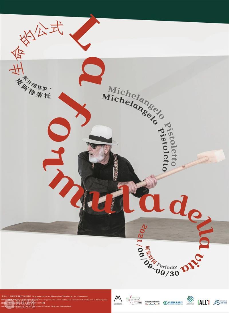 【诗歌来到美术馆No.75】凌越∣诗人最本质的道德就是写出好东西 上海民生美术馆 诗歌 美术馆 凌越 诗人 本质 道德 好东西 交流会 凌越策划 王寅 崇真艺客