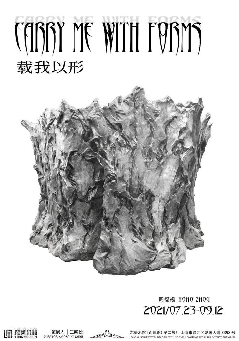 新展开幕 | 2021.07.21-08.01 即将开幕  带你看展览的 崇真艺客
