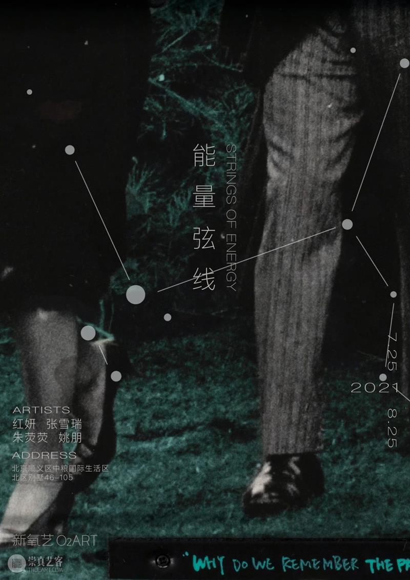 新展开幕 | 2021.07.21-08.01 即将开幕  带你看展览的 崇真艺客
