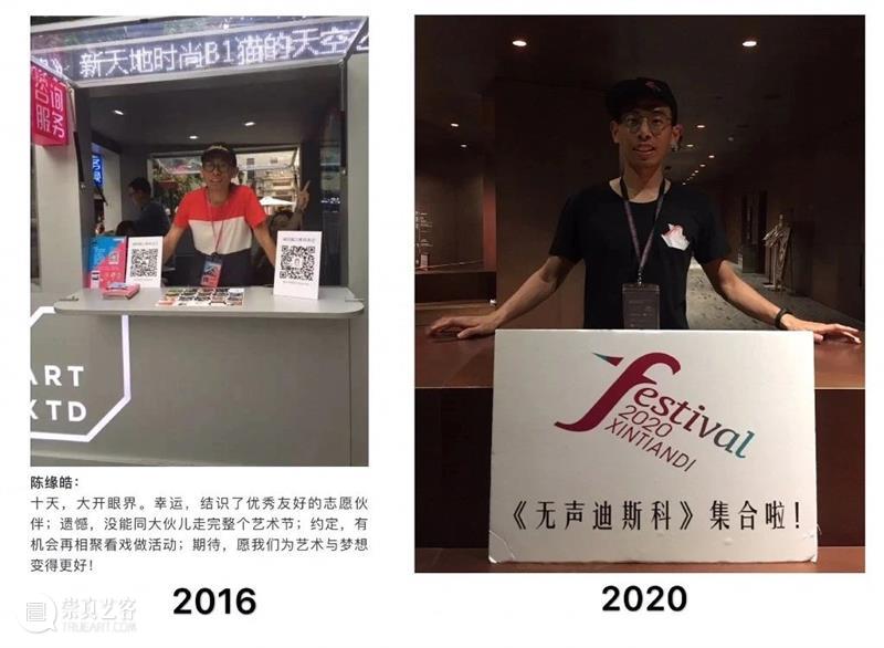 志愿者招募 |  “2021表演艺术新天地”等你来成团！ 视频资讯 表演艺术新天地 艺术 新天地 志愿者 观众 盛夏 盛会 汗水 片区 石库门 志愿者们 崇真艺客