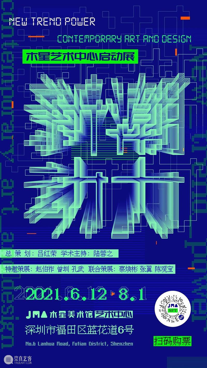 新潮动力 | 新媒体艺术：光怪陆离，时空交错 动力 新媒体 艺术 节选 视觉 音乐 作品 无垠之河 爱美丽节选自动画作品 诗歌 崇真艺客