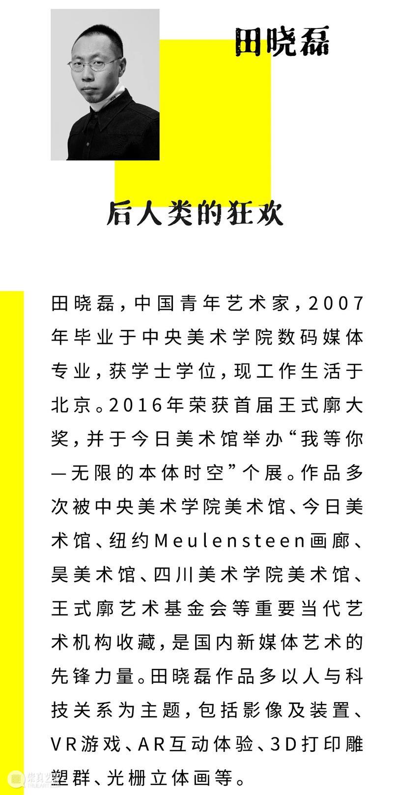 新潮动力 | 新媒体艺术：光怪陆离，时空交错 动力 新媒体 艺术 节选 视觉 音乐 作品 无垠之河 爱美丽节选自动画作品 诗歌 崇真艺客