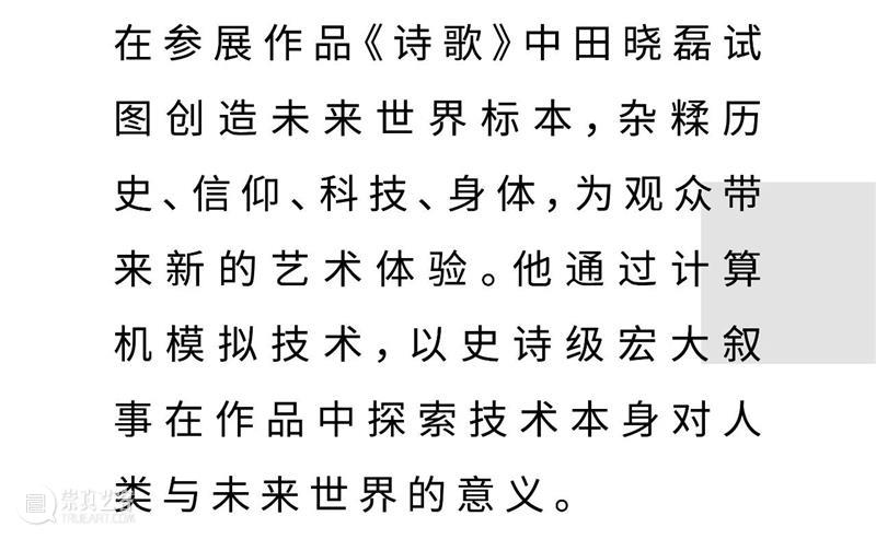 新潮动力 | 新媒体艺术：光怪陆离，时空交错 动力 新媒体 艺术 节选 视觉 音乐 作品 无垠之河 爱美丽节选自动画作品 诗歌 崇真艺客