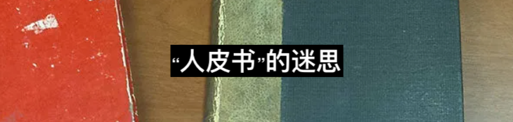 最诡谲的十件惠康博物馆藏品 惠康博物馆 藏品 利维坦 伦敦 医疗 历史 博物馆 惠康基金会 英籍 美国 崇真艺客