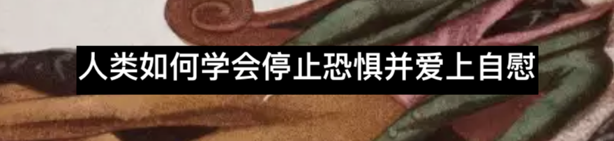 最诡谲的十件惠康博物馆藏品 惠康博物馆 藏品 利维坦 伦敦 医疗 历史 博物馆 惠康基金会 英籍 美国 崇真艺客