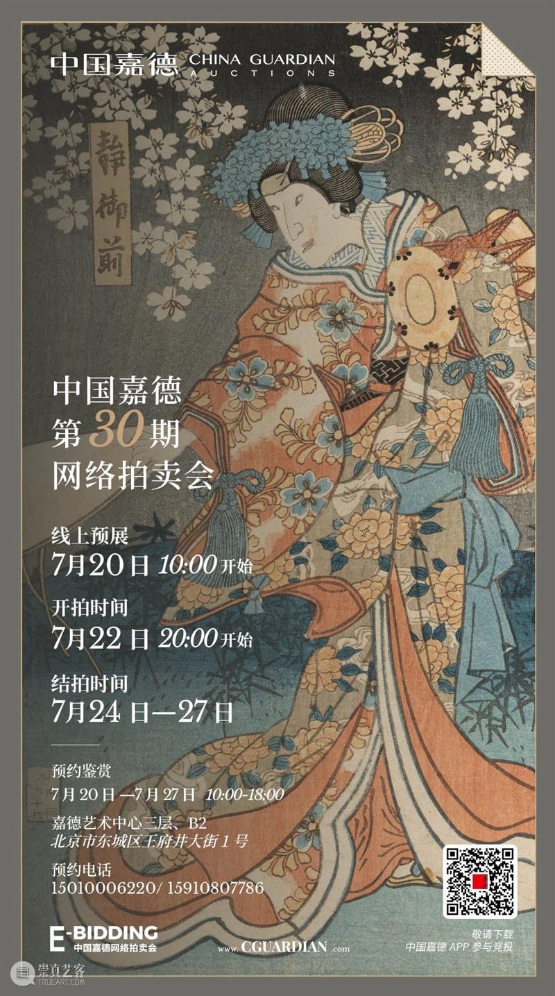 E-BIDDING 第30期丨那些童年icon——经典动画赛璐珞原稿专场 赛璐珞 动画 原稿 专场 童年 BIDDING icon 一段时间 手绘 代名词 崇真艺客