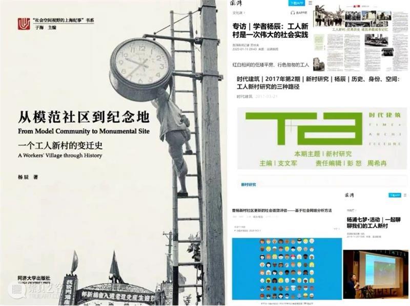 McaM社区剧场丨观察切片：工人新村 工人新村 McaM 社区剧场 切片 工人 新村 空间 时间 马玲玲 嘉宾 崇真艺客