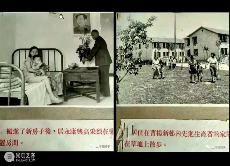 McaM社区剧场丨观察切片：工人新村 工人新村 McaM 社区剧场 切片 工人 新村 空间 时间 马玲玲 嘉宾 崇真艺客