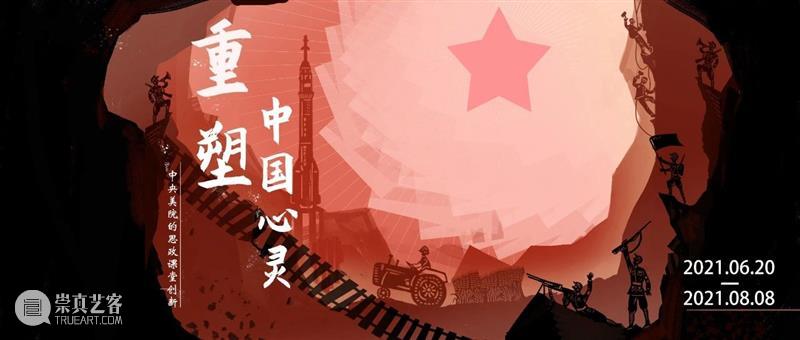 McaM社区剧场丨观察切片：工人新村 工人新村 McaM 社区剧场 切片 工人 新村 空间 时间 马玲玲 嘉宾 崇真艺客