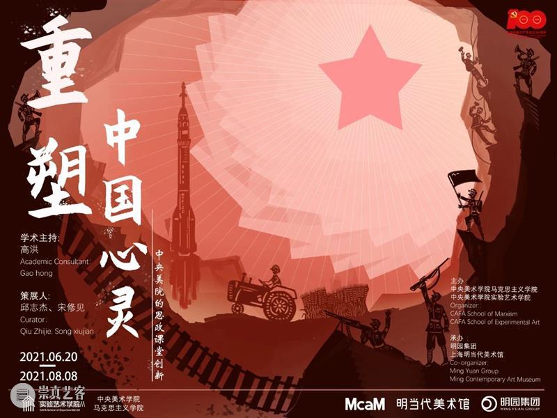 McaM社区剧场丨观察切片:工人新村 工人新村 McaM 社区剧场 切片 工人 新村 空间 时间 马玲玲 嘉宾 崇真艺客
