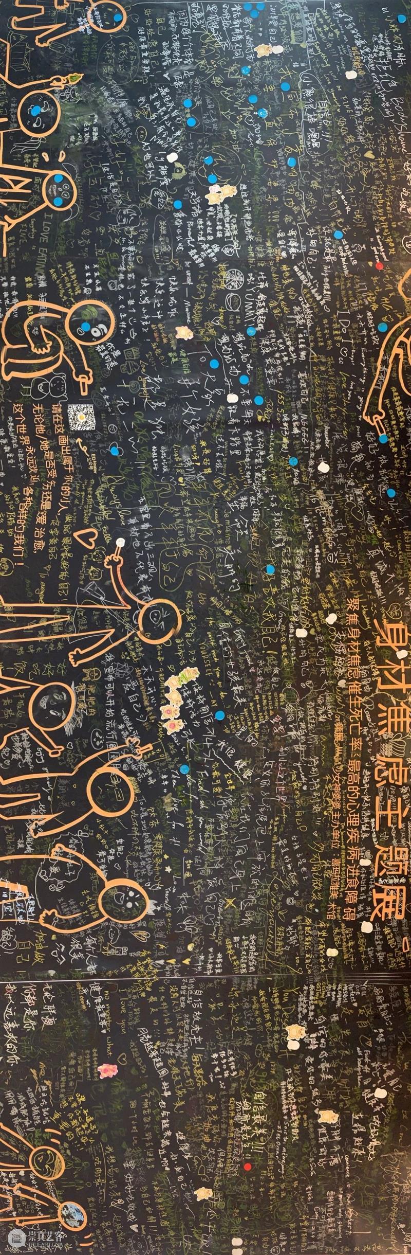 国内首个「身材焦虑」主题展圆满闭幕！ 国内 身材 主题展 上海喜玛拉雅美术馆 青年 艺术家 医疗 人士 进食障碍 患者 崇真艺客