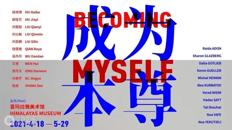 国内首个「身材焦虑」主题展圆满闭幕！ 国内 身材 主题展 上海喜玛拉雅美术馆 青年 艺术家 医疗 人士 进食障碍 患者 崇真艺客