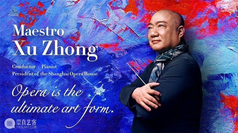 纽约时代广场公益广告聚焦中国音乐家,上海歌剧院院长许忠为歌剧“代言” 崇真艺客