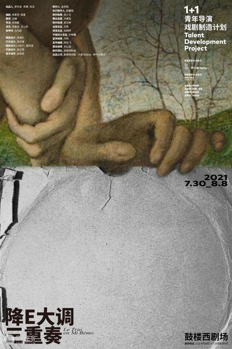 反内卷的青年如何谈一场侯麦式恋爱？|《降E大调三重奏》 侯麦 降E大调三重奏 青年 内卷 电影 请以你的名字呼唤我 导演 卢卡 瓜达格 人生 崇真艺客