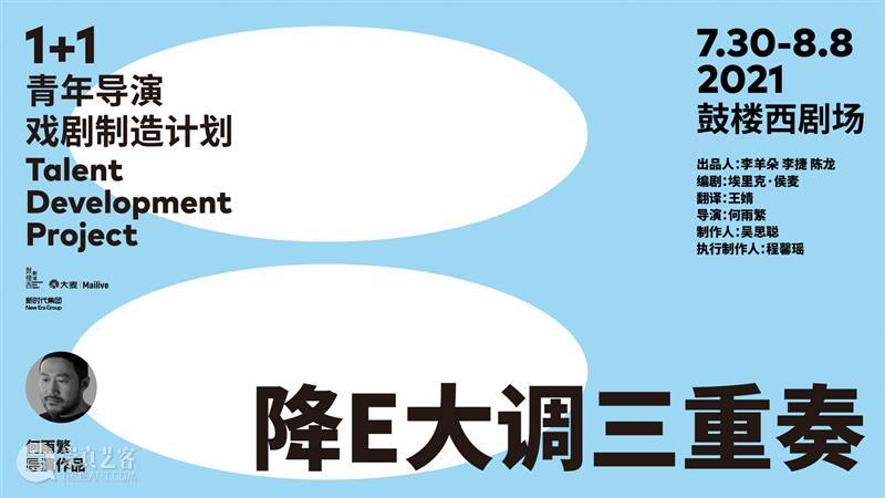 反内卷的青年如何谈一场侯麦式恋爱？|《降E大调三重奏》 侯麦 降E大调三重奏 青年 内卷 电影 请以你的名字呼唤我 导演 卢卡 瓜达格 人生 崇真艺客