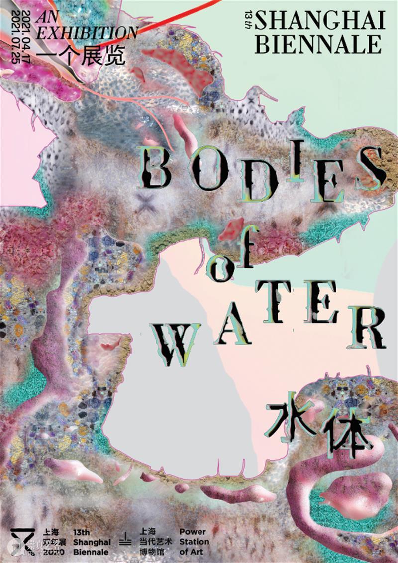 在上海双年展“湿聚合”,倾听艺术家的声音片段|曹明浩和陈建军:融化 艺术家 声音 曹明浩 陈建军 双年展 上海 片段 上海双年展 水体 艺术 崇真艺客