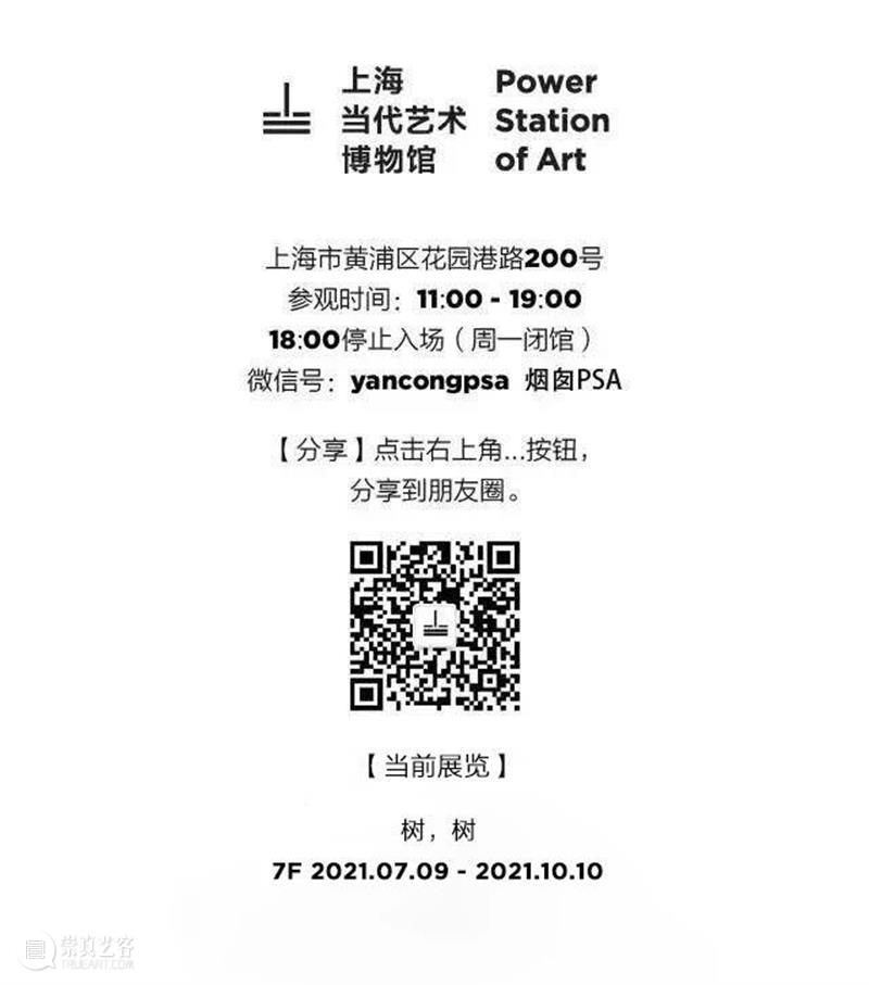 在上海双年展“湿聚合”,倾听艺术家的声音片段|曹明浩和陈建军:融化 艺术家 声音 曹明浩 陈建军 双年展 上海 片段 上海双年展 水体 艺术 崇真艺客