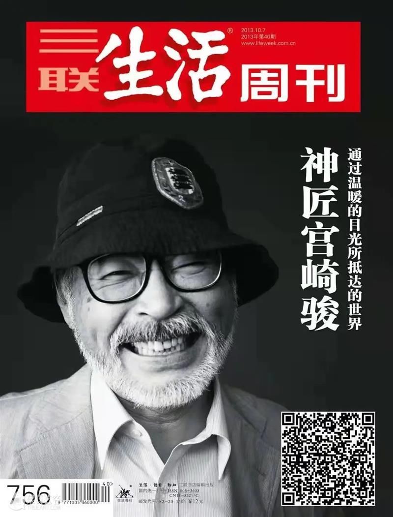 万物有灵——宫崎骏电影中的妖怪世界 宫崎骏 电影 妖怪 世界 万物 动画 个性 吉卜力工作室 作品 今日美术馆 崇真艺客