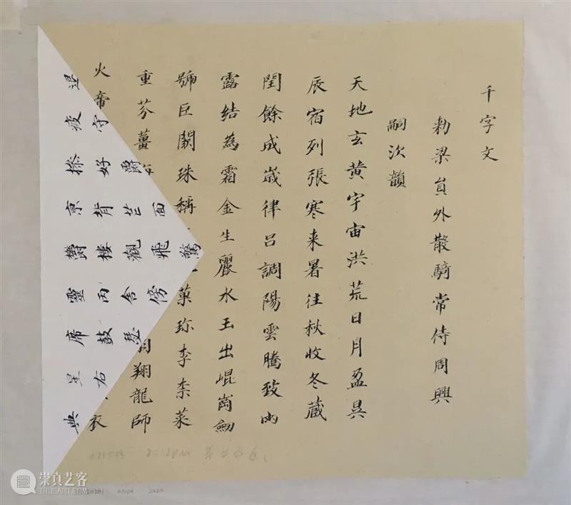 内部的流动 | 第三章节:每一颗星,都超越我的意志 内部 意志 笔记 III 现场 四方当代美术馆 展III 展期 Exhibition June 崇真艺客