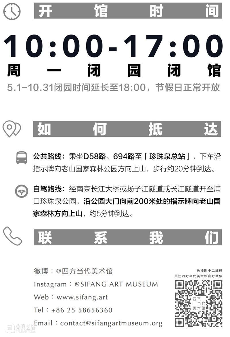 内部的流动 | 第三章节:每一颗星,都超越我的意志 内部 意志 笔记 III 现场 四方当代美术馆 展III 展期 Exhibition June 崇真艺客
