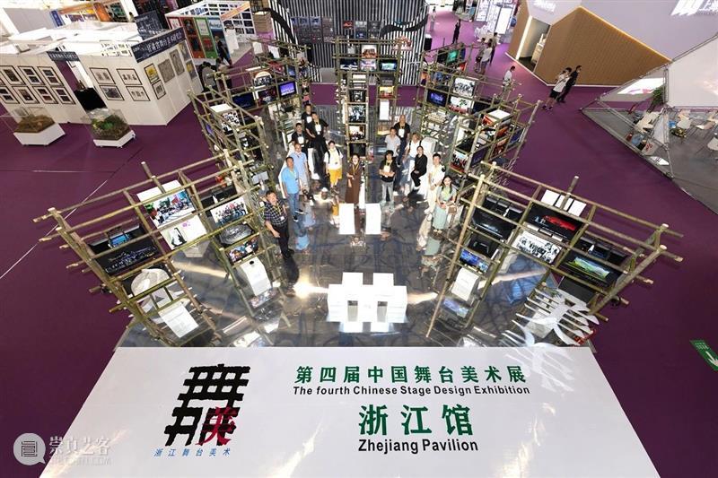 各省市丨​华盛篇章启，造美之人来——浙江省舞台美术学会展区纵览 舞台 展区 美术 学会 浙江省 华盛 篇章 上方 中国舞台美术学会 右上 崇真艺客