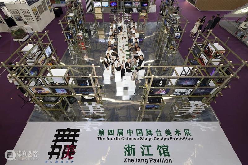 各省市丨​华盛篇章启，造美之人来——浙江省舞台美术学会展区纵览 舞台 展区 美术 学会 浙江省 华盛 篇章 上方 中国舞台美术学会 右上 崇真艺客