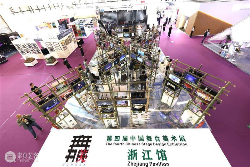 各省市丨​华盛篇章启，造美之人来——浙江省舞台美术学会展区纵览 舞台 展区 美术 学会 浙江省 华盛 篇章 上方 中国舞台美术学会 右上 崇真艺客