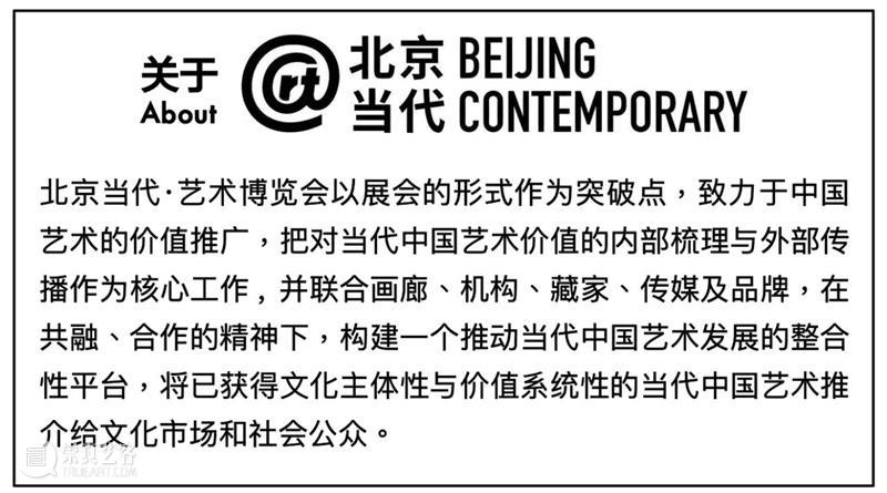 北京当代艺博会2021参展画廊｜佩斯画廊 佩斯 画廊 北京 艺博会 外景 网站 ins pace gallery 全球 崇真艺客