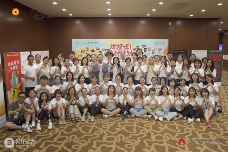全国“戏剧教育火种计划”公益夏令营结营!携手一线教育者用美育照亮未来 全国 戏剧 火种 计划 公益 夏令营 一线 美育 未来 教育者 崇真艺客