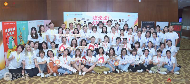全国“戏剧教育火种计划”公益夏令营结营!携手一线教育者用美育照亮未来 全国 戏剧 火种 计划 公益 夏令营 一线 美育 未来 教育者 崇真艺客