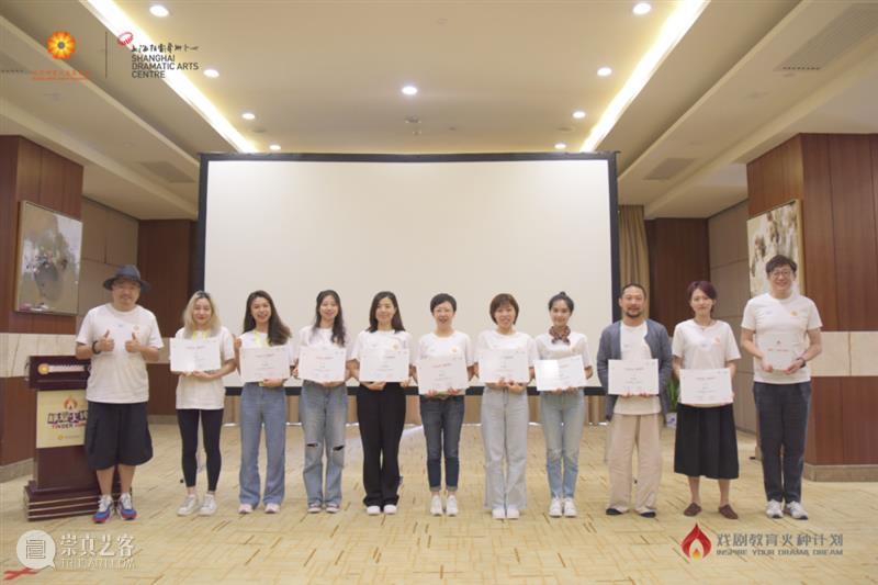 全国“戏剧教育火种计划”公益夏令营结营!携手一线教育者用美育照亮未来 全国 戏剧 火种 计划 公益 夏令营 一线 美育 未来 教育者 崇真艺客
