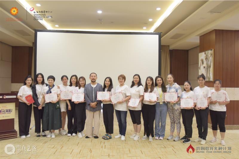 全国“戏剧教育火种计划”公益夏令营结营!携手一线教育者用美育照亮未来 全国 戏剧 火种 计划 公益 夏令营 一线 美育 未来 教育者 崇真艺客