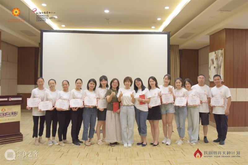 全国“戏剧教育火种计划”公益夏令营结营!携手一线教育者用美育照亮未来 全国 戏剧 火种 计划 公益 夏令营 一线 美育 未来 教育者 崇真艺客