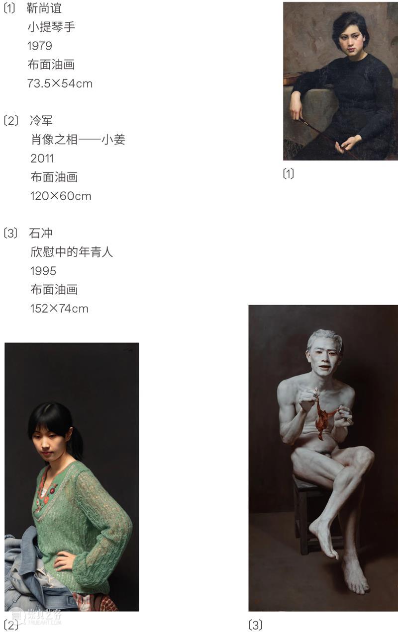 生命惊奇：泰康保险集团25周年艺术收藏展 生命 泰康保险集团 艺术 收藏展 Life Group 活动 陈东升 应惟伟 总监 崇真艺客