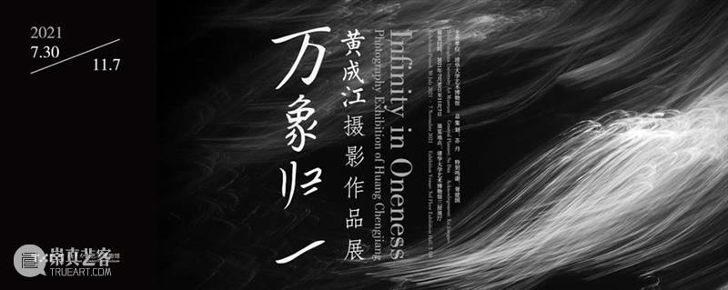清华大学艺术博物馆关于加强疫情防控的公告 清华大学艺术博物馆 疫情 公告 观众 当前 新冠 肺炎 形势 教育部 北京市 崇真艺客
