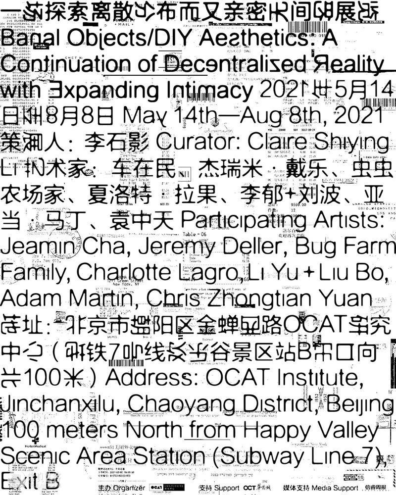 对谈回顾 | 袁中天、郭笑菲：亲近更近 郭笑菲 袁中天 Teleorama No.1 paper Müller about London 纸质 西洋镜 崇真艺客
