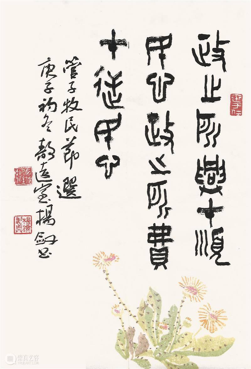 “盛世承平·金石留声”庆祝中国共产党成立100周年西泠百家题刻淄砚铭文展作品欣赏（四十四） 作品 盛世承 金石 中国共产党 淄砚铭文展 西泠印社 山东印社 中共 淄博市委宣传部 作者 崇真艺客