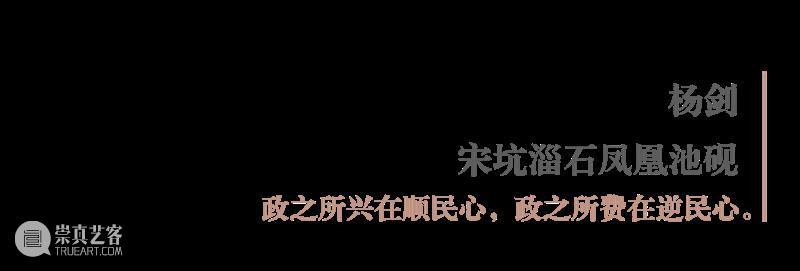 “盛世承平·金石留声”庆祝中国共产党成立100周年西泠百家题刻淄砚铭文展作品欣赏(四十四) 作品 盛世承 金石 中国共产党 淄砚铭文展 西泠印社 山东印社 中共 淄博市委宣传部 作者 崇真艺客
